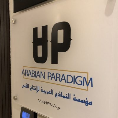 Arabian Paradigm