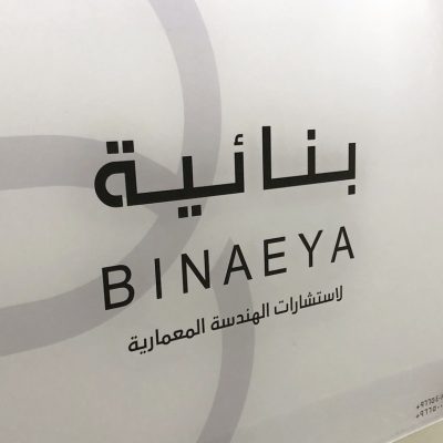 Binaeya